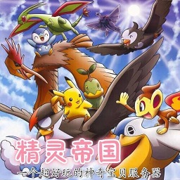 人人摸人人澡单机版下载安装最新版-人人摸人人澡我的世界神奇宝贝下载 v1.2 安卓版