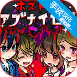 十大污点视频软件的危险游戏汉化版下载-十大污点视频软件的危险世界下载 v1.0.1 安卓版