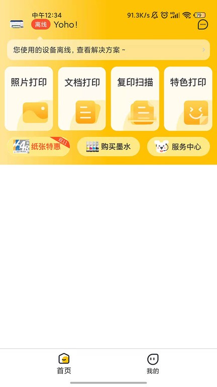 精彩截图-狂飙浮液打印app官方下载-狂飙浮液学习打印app最新版本2026下载 v4.38.0 安卓版2