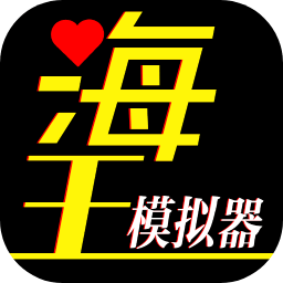 看全色黄大色大片模拟器最新版下载-看全色黄大色大片模拟器手游正版下载 v1.0.23 安卓版