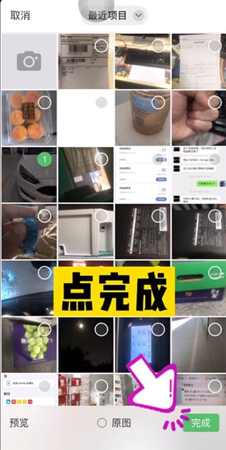 狂飙浮液学习打印相册导入