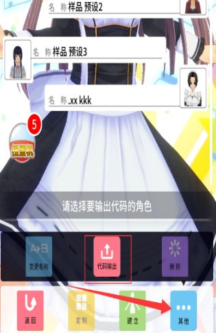 定制团结引擎内置人设版