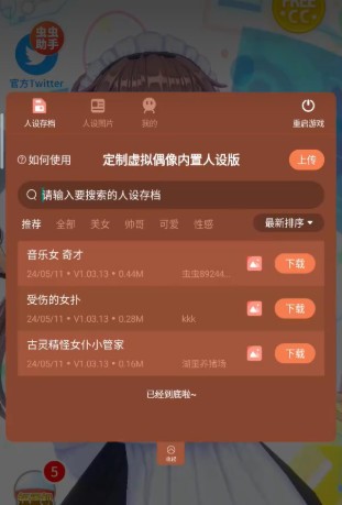定制团结引擎汉化破解版