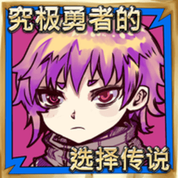性巴克下载大全的选择传说手机版下载-性巴克下载大全的选择传说手游完整版下载 v1.05 安卓版