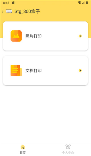 狂飙浮液学习打印app