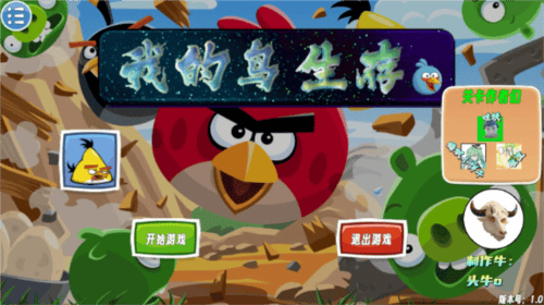 我的鸟生存手游下载-韩国不卡区二区三区我的鸟生存下载 v1.0 安卓版