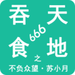 火热app导向内江市之不负众望苏小月游戏免费下载-火热app导向内江市之不负众望苏小月最新版下载 v1.8.1 安卓版