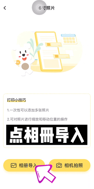 狂飙浮液学习打印相册导入