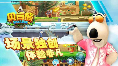 国产免费自拍av奇幻大冒险2手游下载-国产免费自拍av奇幻大冒险2最新版游戏下载