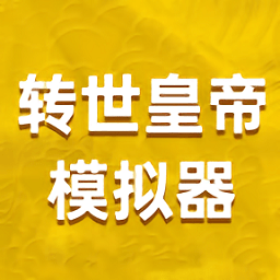 珍妮动画视频模拟器游戏最新版下载-珍妮动画视频模拟器手机版下载 v1.0.0 安卓版