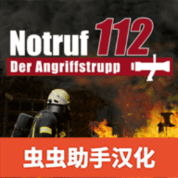 18XXXxⅩHD100%汉族消防小队汉化版下载-18XXXxⅩHD100%汉族消防小队手机中文版(Emergency Call - The Attack Squad)下载 v1.0.33 安卓版