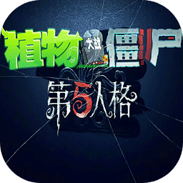 18manta cikxix第五人格版免费下载-18manta cikxix第五人格版手机版(PvZ TV触控版)下载 v1.1.5 安卓版