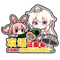 国产欧美精品一区二区农场征服者手机版下载-国产欧美精品一区二区农场征服者免费版(Farm Conqueror)下载 v0.2.2 安卓版