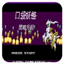 亚洲国产管视频导航黑暗崛起汉化版下载安装-亚洲国产管视频导航黑暗崛起gba版(黑暗升起)下载 v1.0 安卓中文版