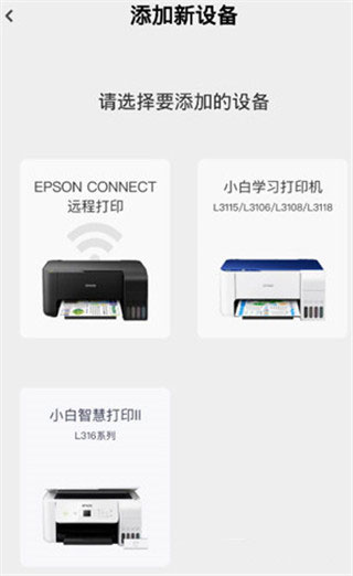 狂飙浮液学习打印app怎么绑定打印机