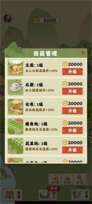 田园人家2023红包版