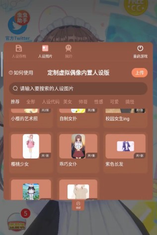 团结引擎 v6.10.20 安卓最新版 截图6