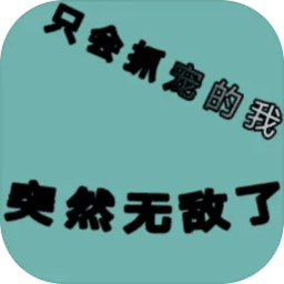 亚洲国产AV线突然无敌了最新版下载-亚洲国产AV线突然无敌了官方版下载 v1.68 安卓版