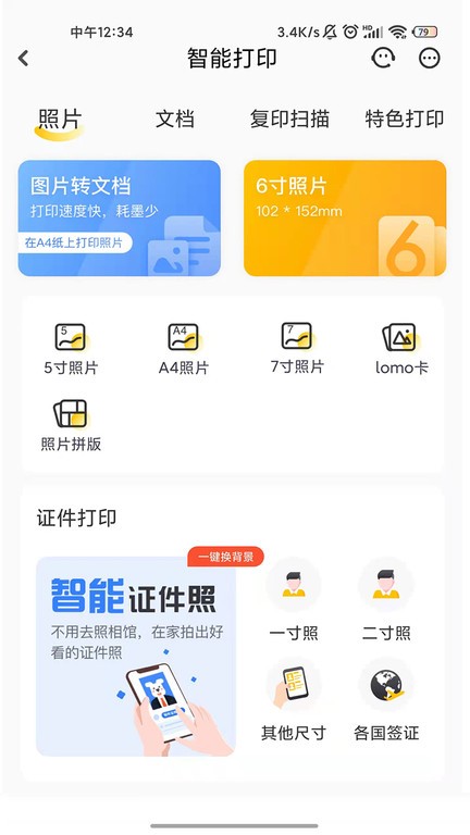 精彩截图-狂飙浮液打印app官方下载-狂飙浮液学习打印app最新版本2026下载 v4.38.0 安卓版1