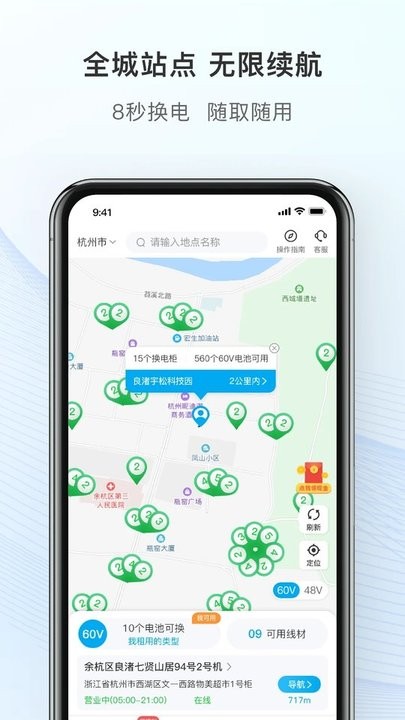 精彩截图-国产区一区二区三区换电app下载最新版-国产区一区二区三区换电手机版下载 v8.5.1.0 安卓版2