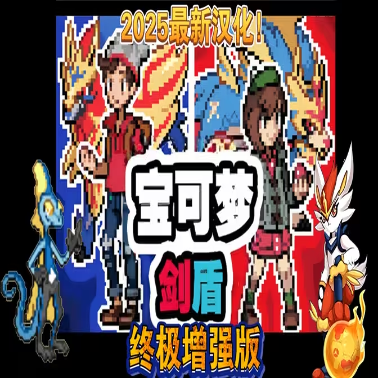 光腿拔萝卜剑盾终极加强版最新版下载-光腿拔萝卜剑盾终极加强版游戏下载