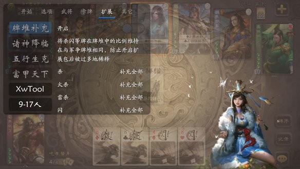 troublemaker男生 v3.7.10 安卓最新版 截图1