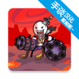 无耻家庭凯伦的姐姐是好人吗汉化版下载-无耻家庭凯伦的姐姐是好人吗火柴人射击冒险中文版下载 v45 安卓版