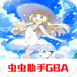 宝宝C我好不好究极智娜萌妹版GBA移植版下载-宝宝C我好不好究极智娜萌妹版1.8中文版下载 v2021.09.08.17 安卓版